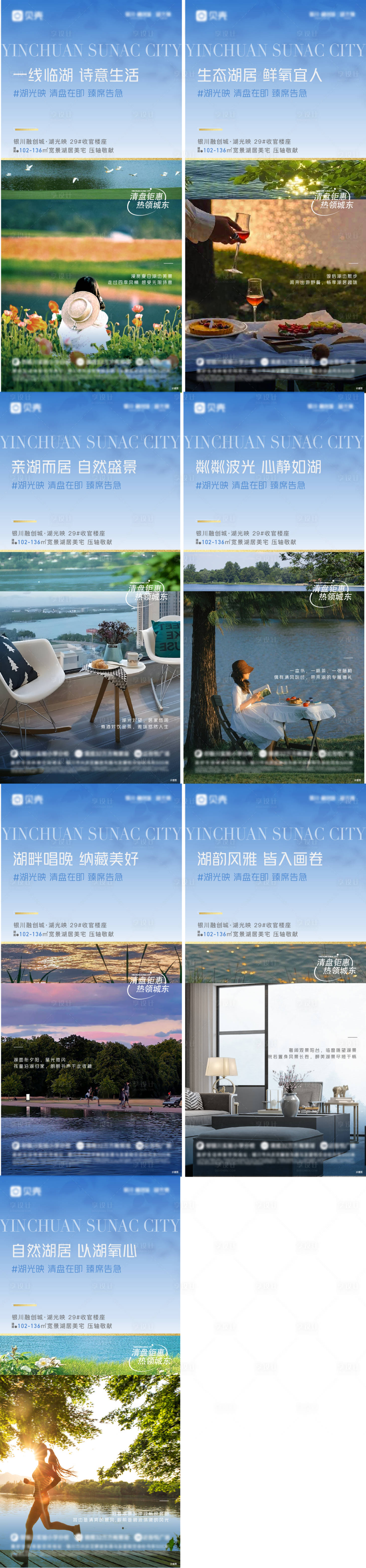 源文件下载【地产湖居价值点系列加班】编号：83140019131884793