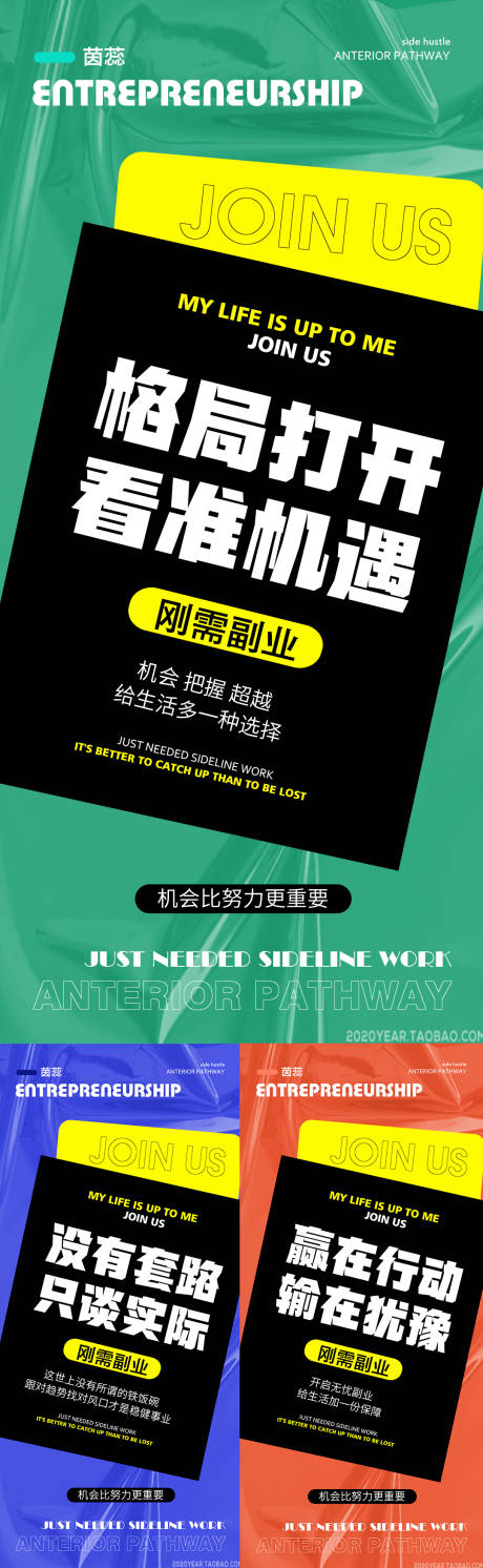 源文件下载【招商海报】编号：70020019420648043