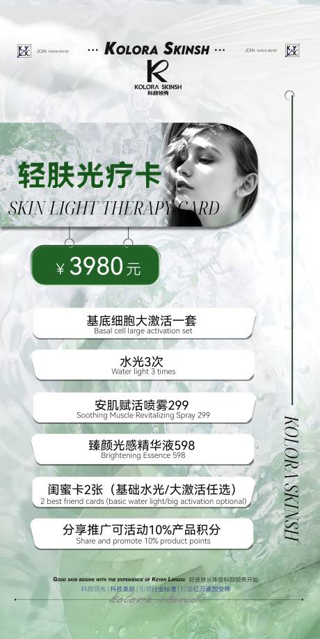 源文件下载【享设计】搜索编号：15120019130967875【卡项海报】