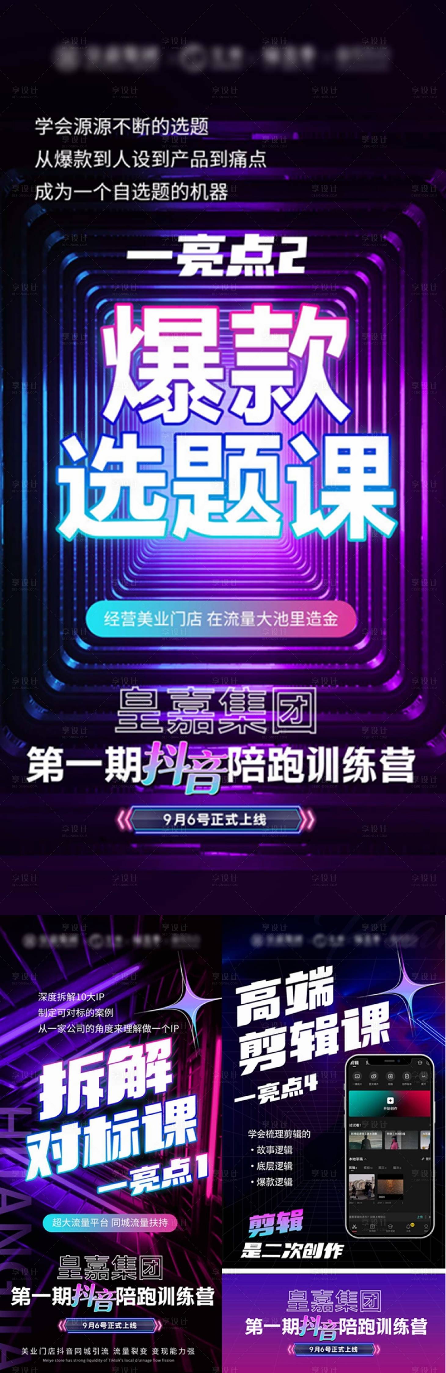 源文件下载【抖音招商海报】编号：77550019223236342