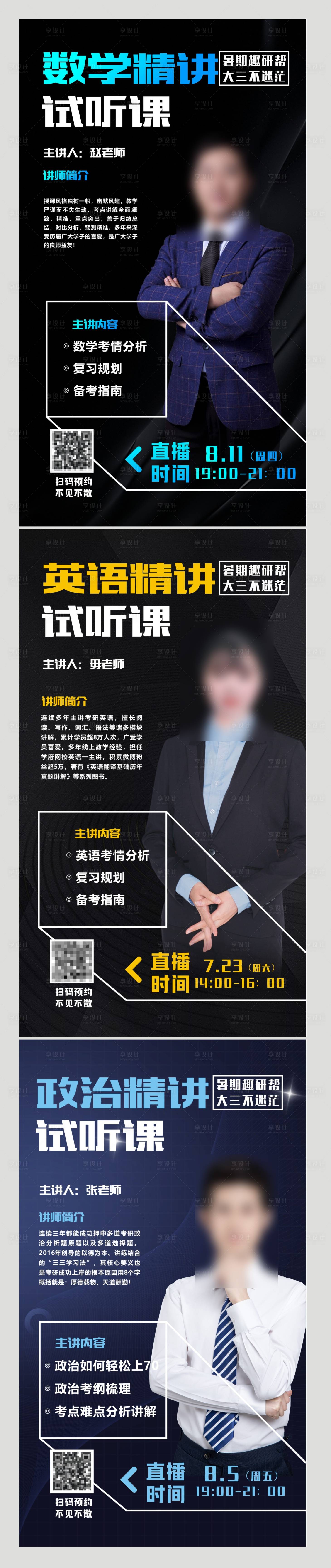 源文件下載【享設計】搜索編號：58360019328113694【課程講座 】