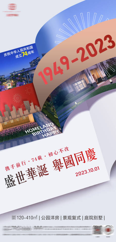 源文件下载【房地产 】编号：20230922145118718