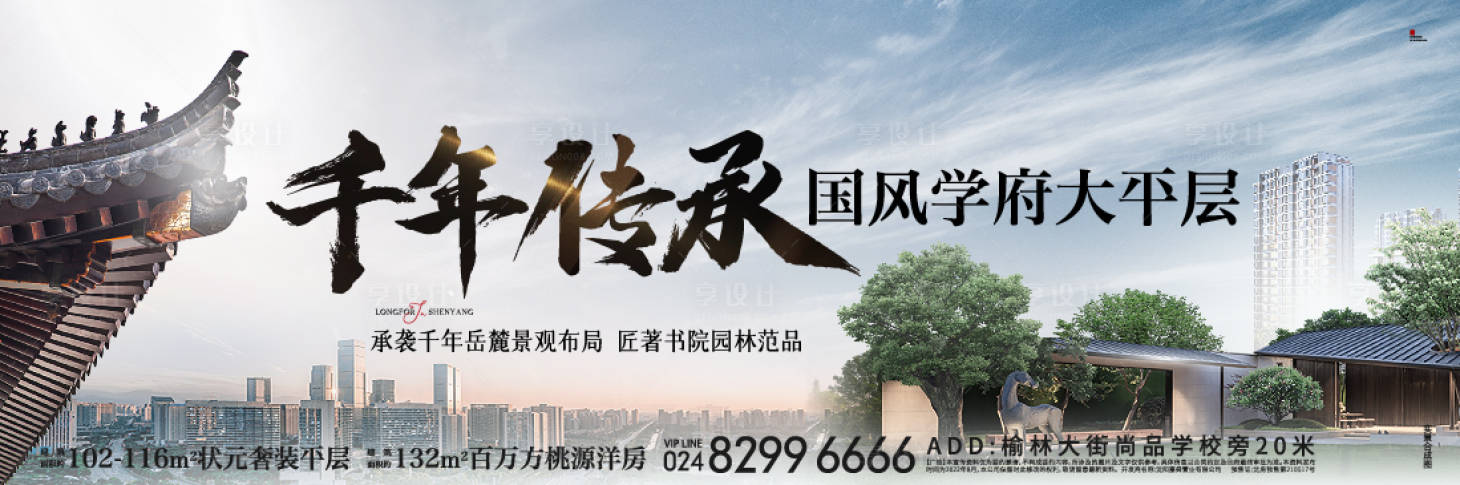 源文件下载【享设计】搜索编号：11840019504135875【地产海报】