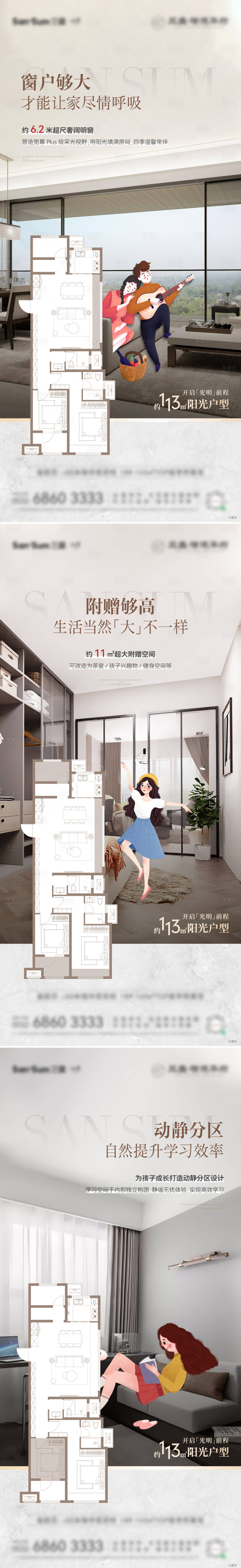 源文件下载【地产户型价值点系列】编号：47970019463524184