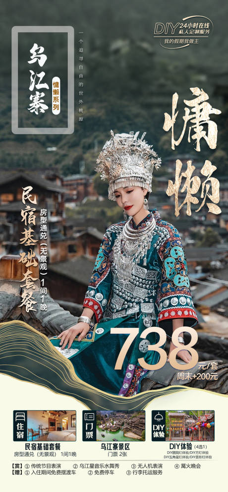 源文件下载【乌江寨 】编号：91340019534489077