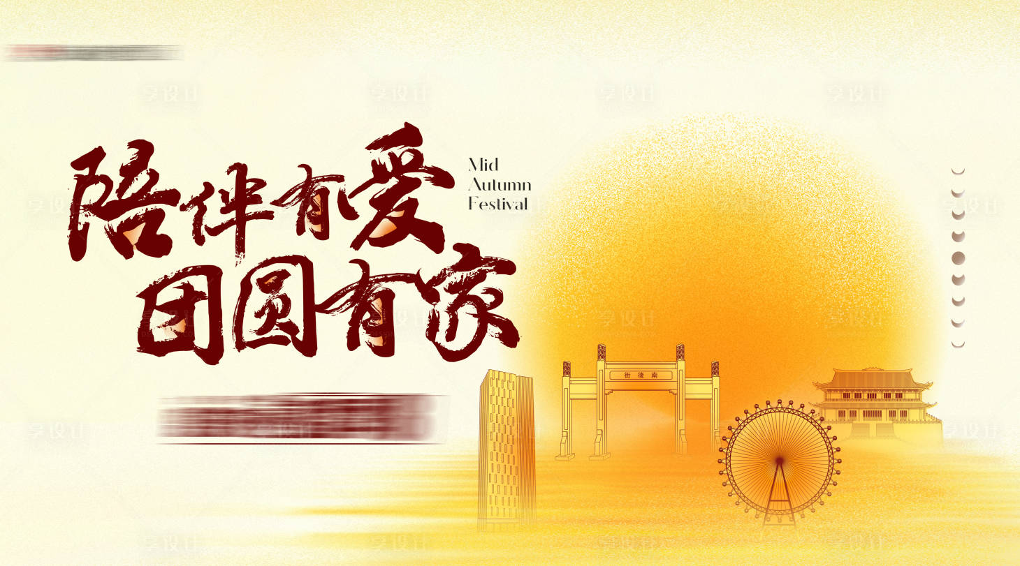 源文件下载【中秋团圆海报】编号：21770019270169001