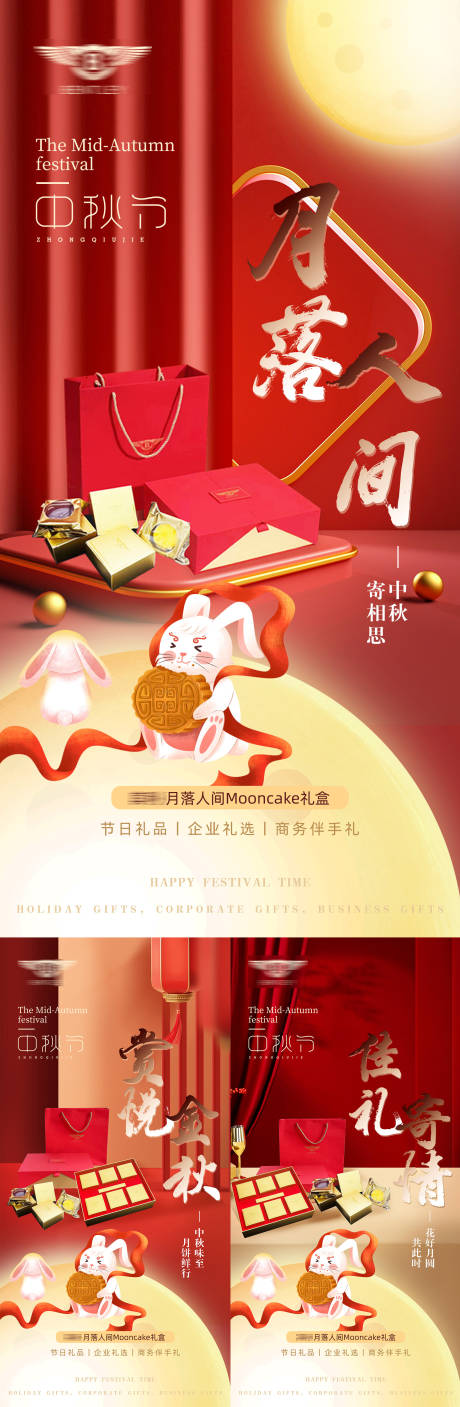源文件下載【享設計】搜索編號：13490019473838373【中秋節月餅禮品宣傳海報】
