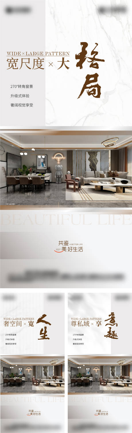 源文件下载【享设计】搜索编号：16210019131294081【地产户型价值点系列单图】