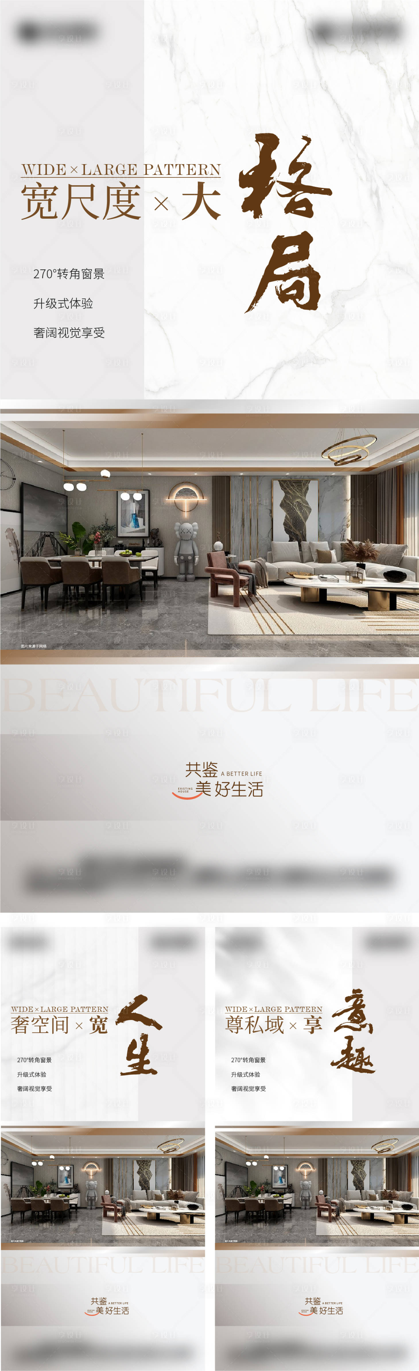 源文件下载【享设计】搜索编号：16210019131294081【地产户型价值点系列单图】