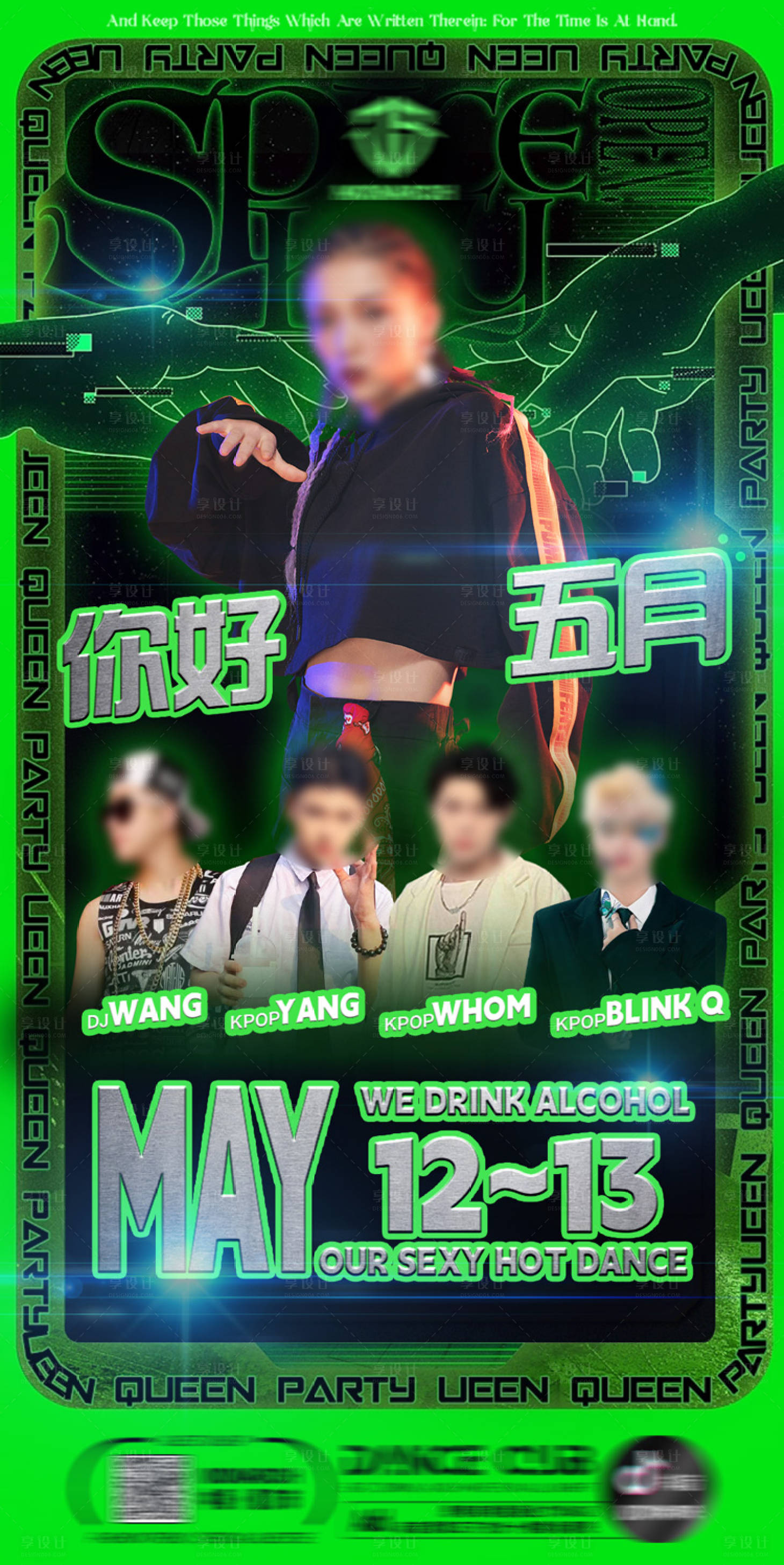源文件下载【享设计】搜索编号：77980019265404135【嘉宾预告海报】