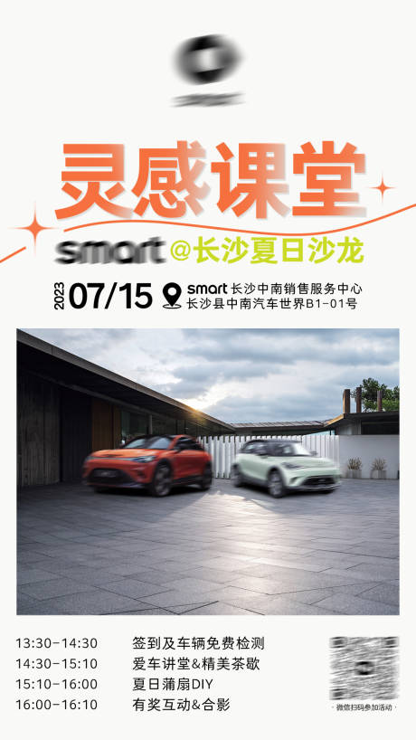 源文件下载【汽车商展沙龙海报】编号：64940019346935808