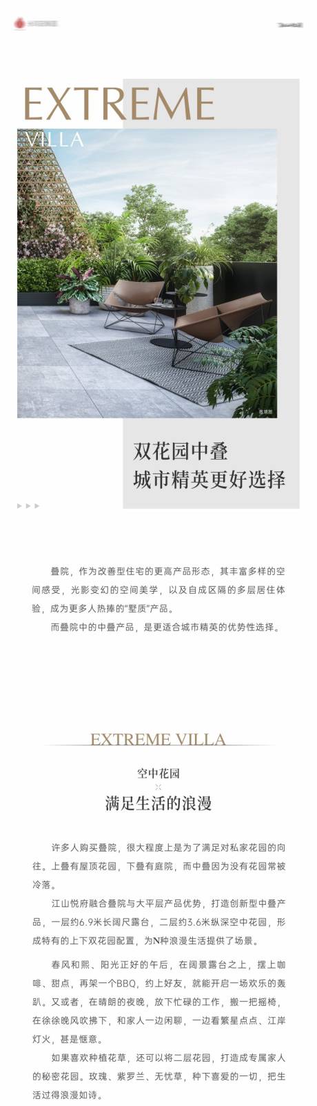 源文件下载【价值点长图】编号：36990019146912603