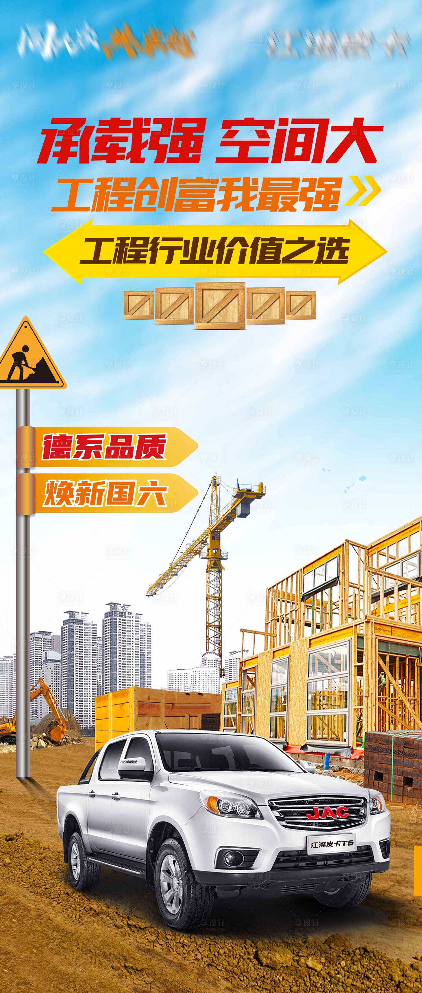 源文件下載【享設計】搜索編號：98970019488481552【智能汽車活動海報】