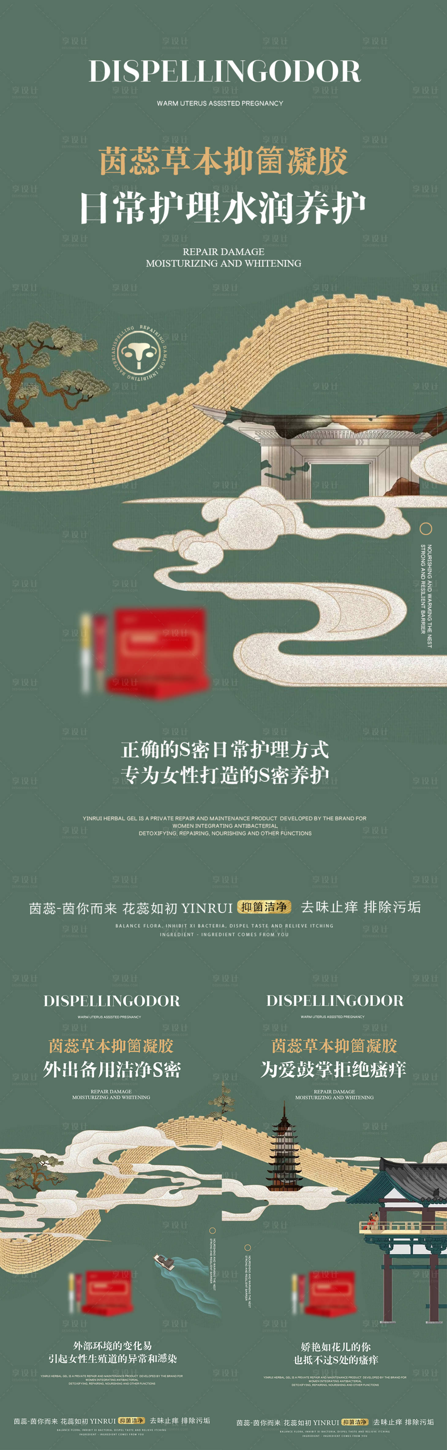 源文件下载【享设计】搜索编号：41380019576599597【私密产品宣传海报】