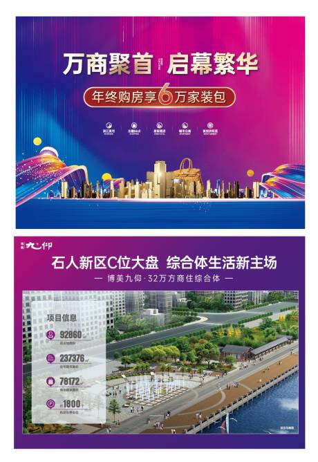 源文件下载【商业地产案场包装户外桁架（含psd）】编号：34910019562119214