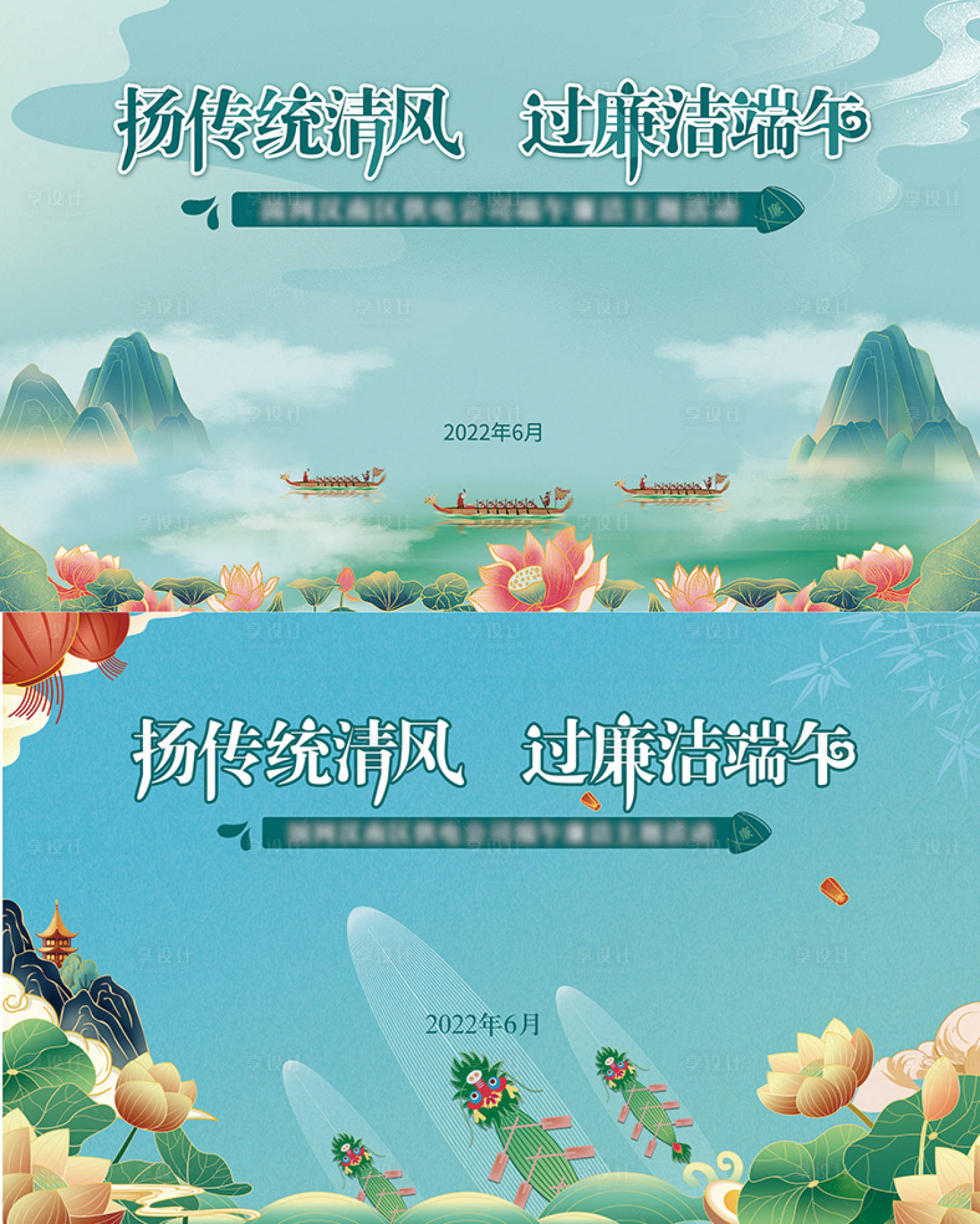 源文件下载【享设计】搜索编号：25350019249916779【国网端午廉洁桁架】