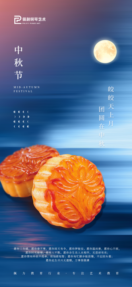 源文件下载【中秋节海报】编号：20230914160442423