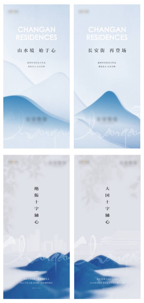 源文件下载【地产高端现代新中式提案海报】编号：72000019323787796