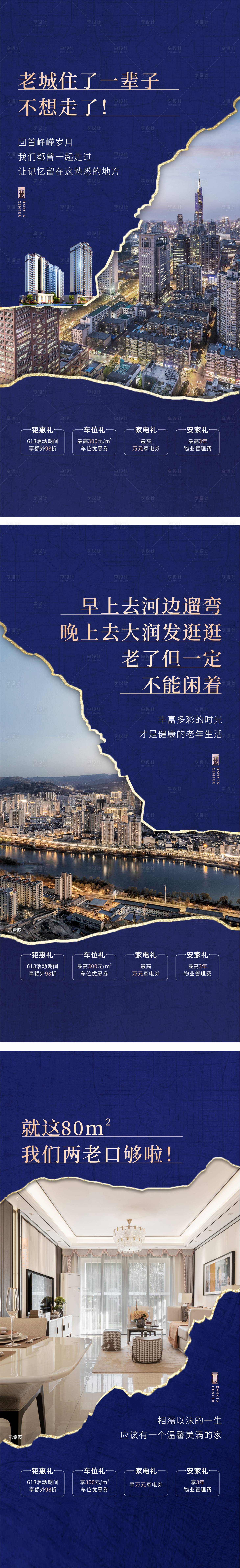 源文件下载【享设计】搜索编号：78700019117773237【价值系列】