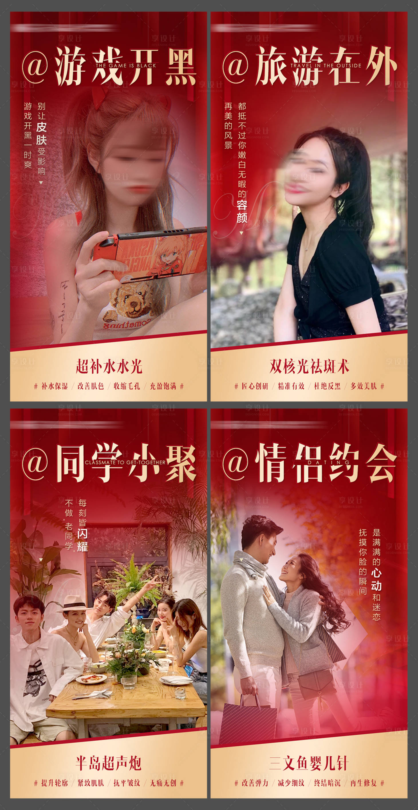 源文件下載【享設(shè)計】搜索編號：62670019537831611【中秋國慶雙節(jié)拯救皮膚創(chuàng)意組圖】