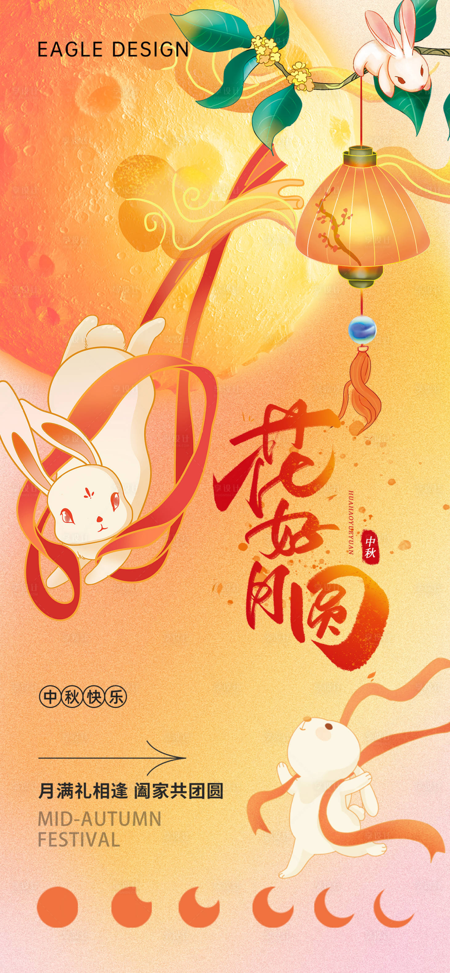 源文件下載【享設(shè)計】搜索編號：30410019532998806【中秋國慶海報】