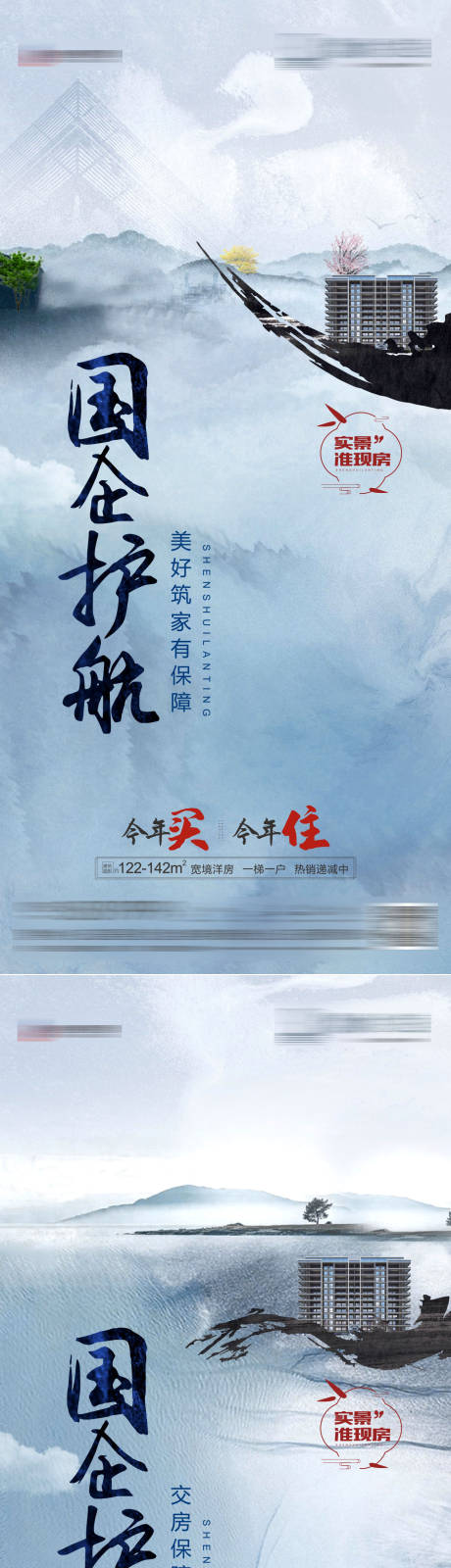 源文件下载【享设计】搜索编号：99680019177971699【地产价值点配套系列海报】
