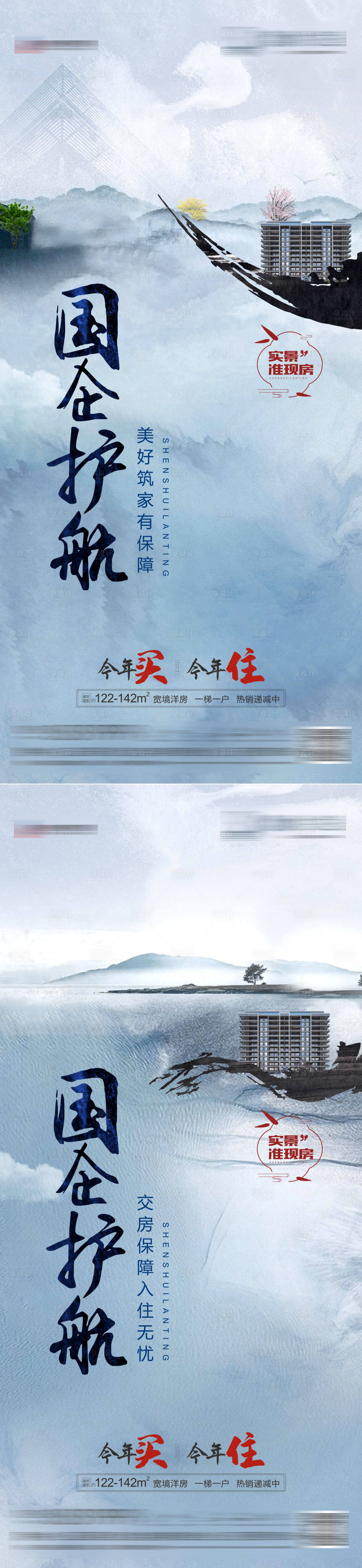 源文件下载【享设计】搜索编号：99680019177971699【地产价值点配套系列海报】