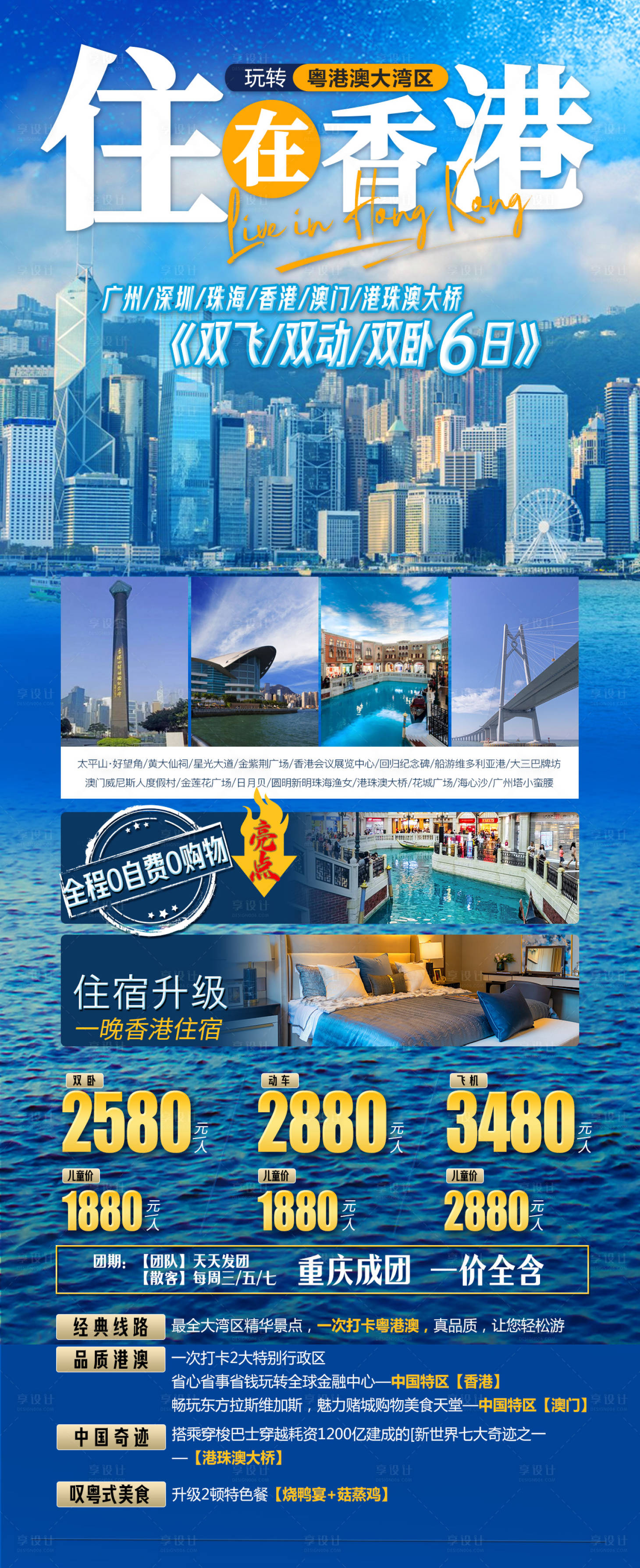 源文件下載【享設(shè)計(jì)】搜索編號(hào)：59040019413114469【住在香港 】