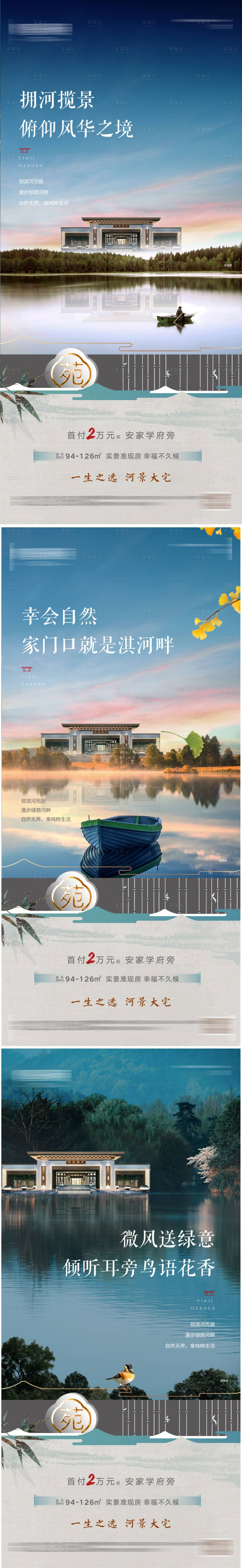 源文件下载【享设计】搜索编号：17580019236319640【河景海景湖景海报】