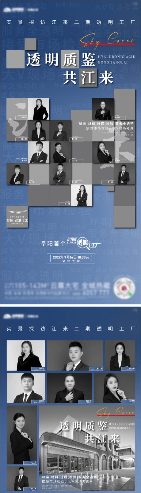 源文件下載【大V探盤刷屏海報】編號：28900019278098302