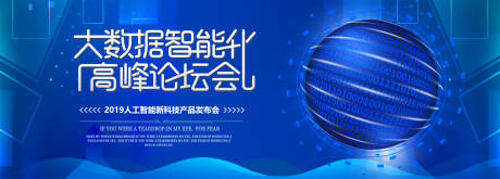 源文件下载【科技产品会活动主画面】编号：61640019304585266
