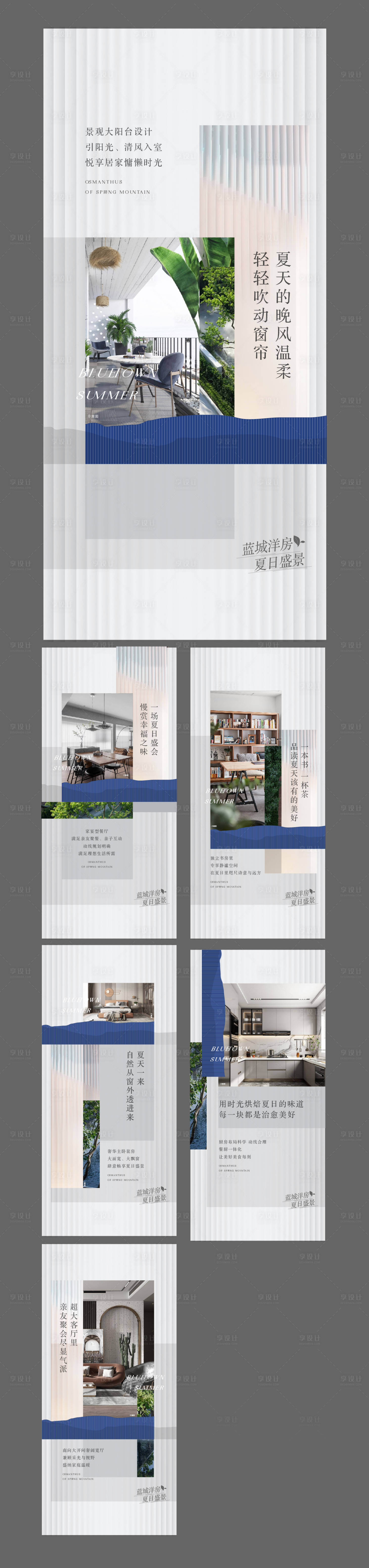 源文件下載【享設計】搜索編號：73970019339677647【戶型價值點海報】