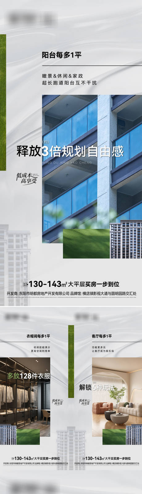 源文件下载【地产实景海报】编号：20230918091757372