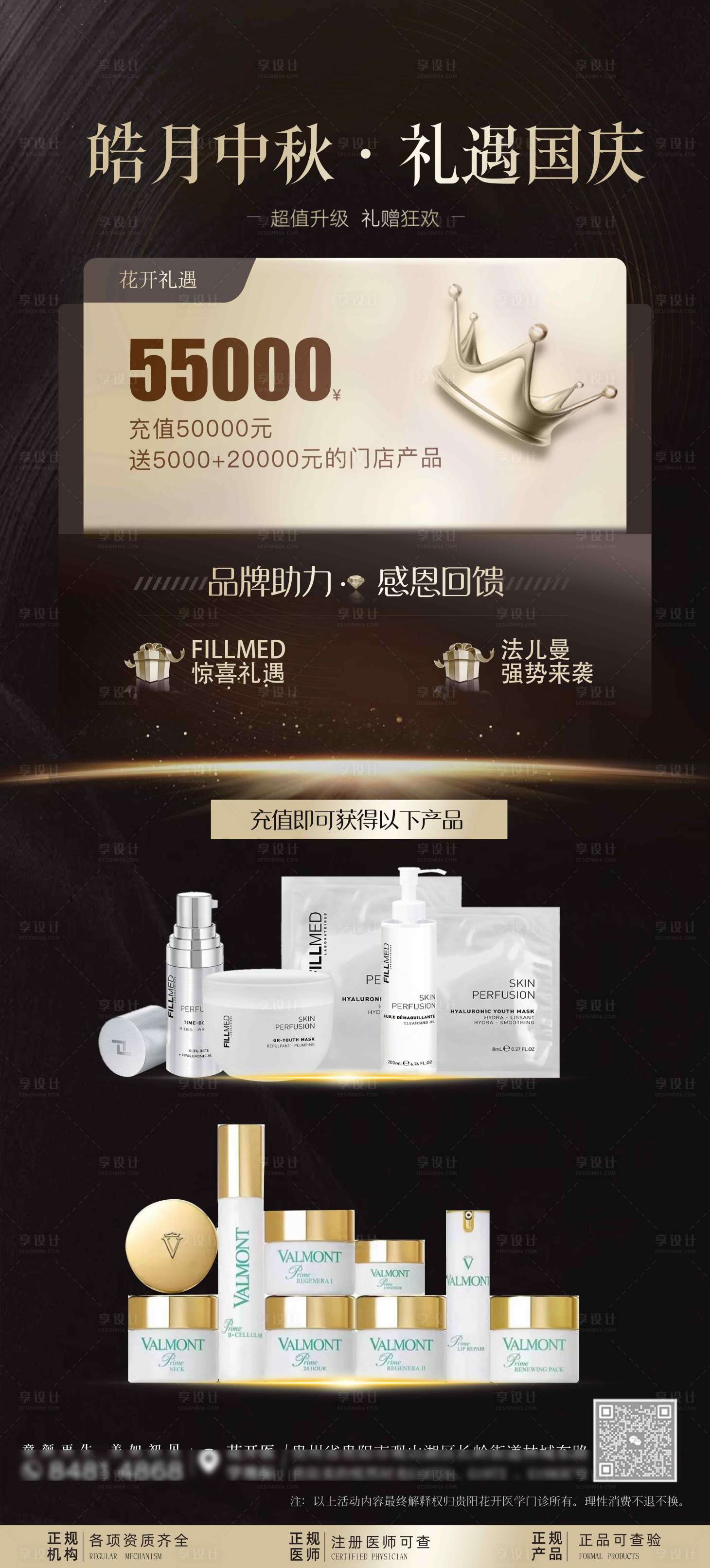 源文件下载【享设计】搜索编号：11740019594059255【卡项菲欧曼】