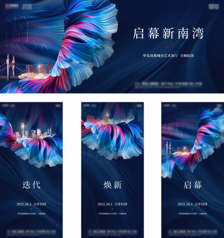 源文件下载【房地产主形象展板】编号：87080019214661219
