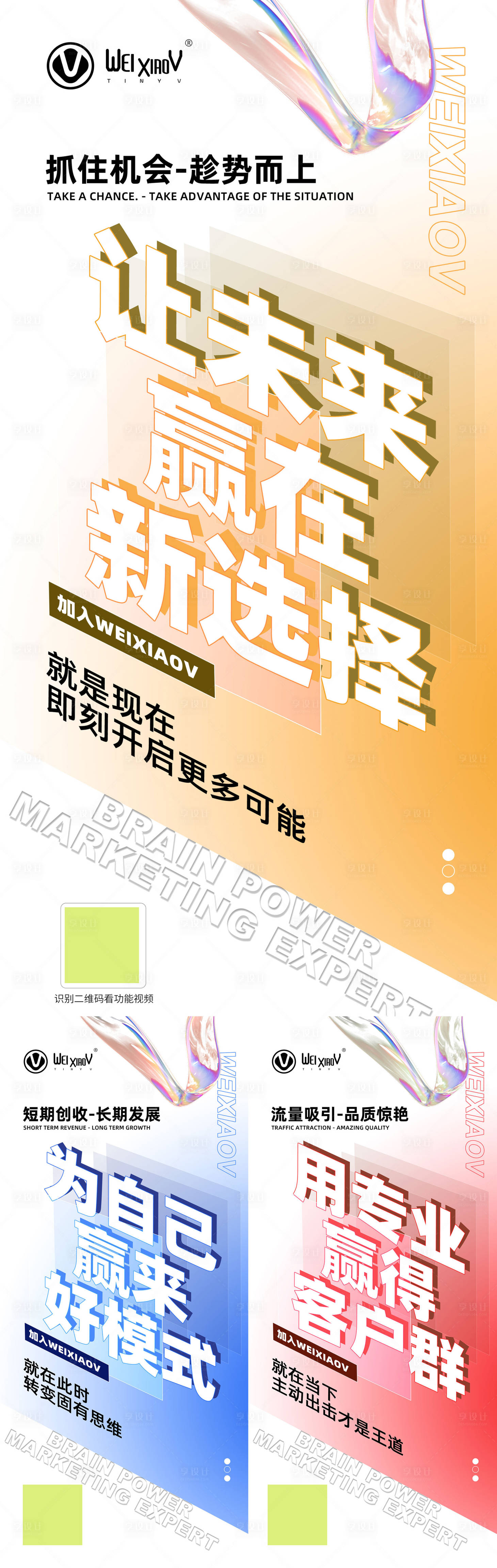 源文件下载【享设计】搜索编号：39850019545734705【招商海报】