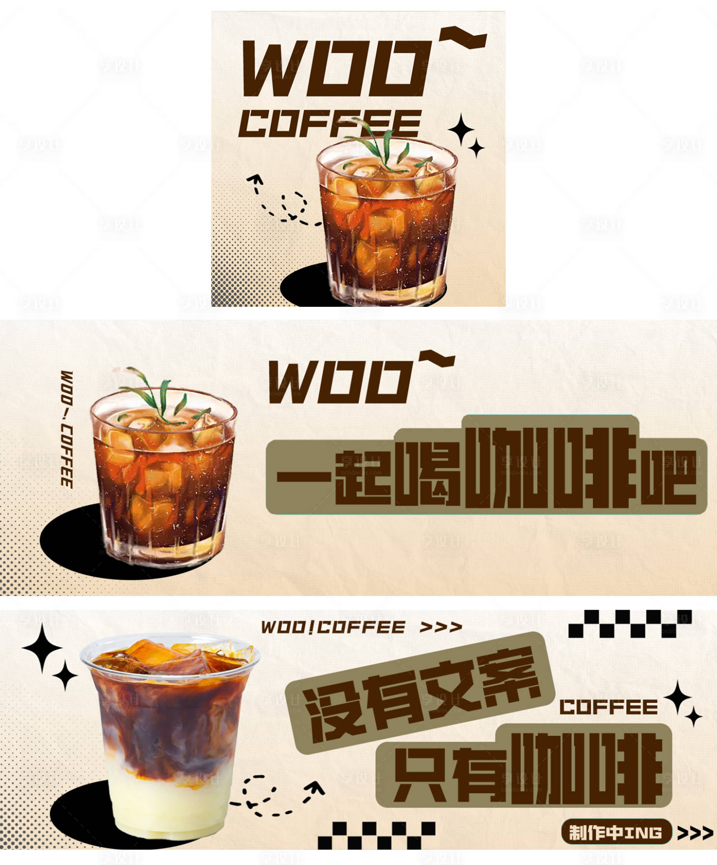 源文件下載【享設(shè)計】搜索編號：79470019124363937【美團咖啡店鋪banner】