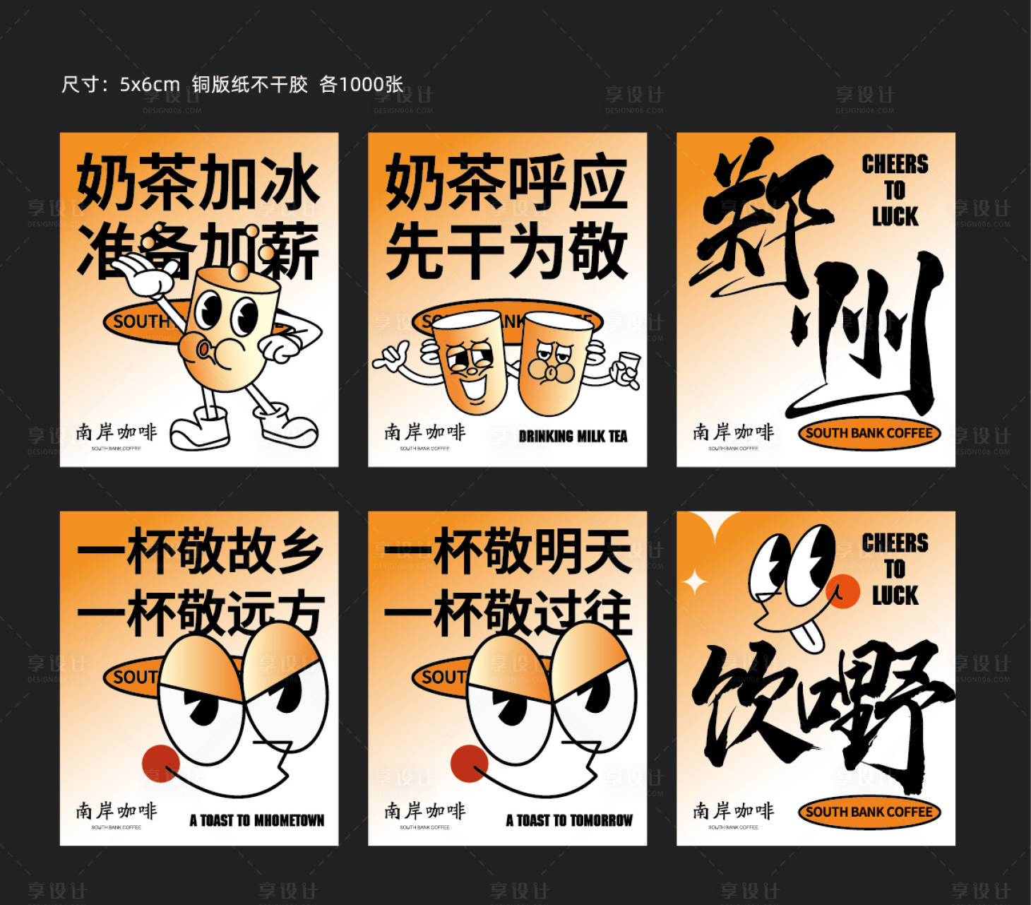 源文件下载【咖啡杯贴】编号：74840019479759191