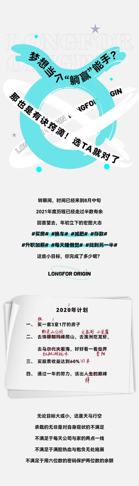 源文件下载【金牛座创意长图排版】编号：52150019094911744