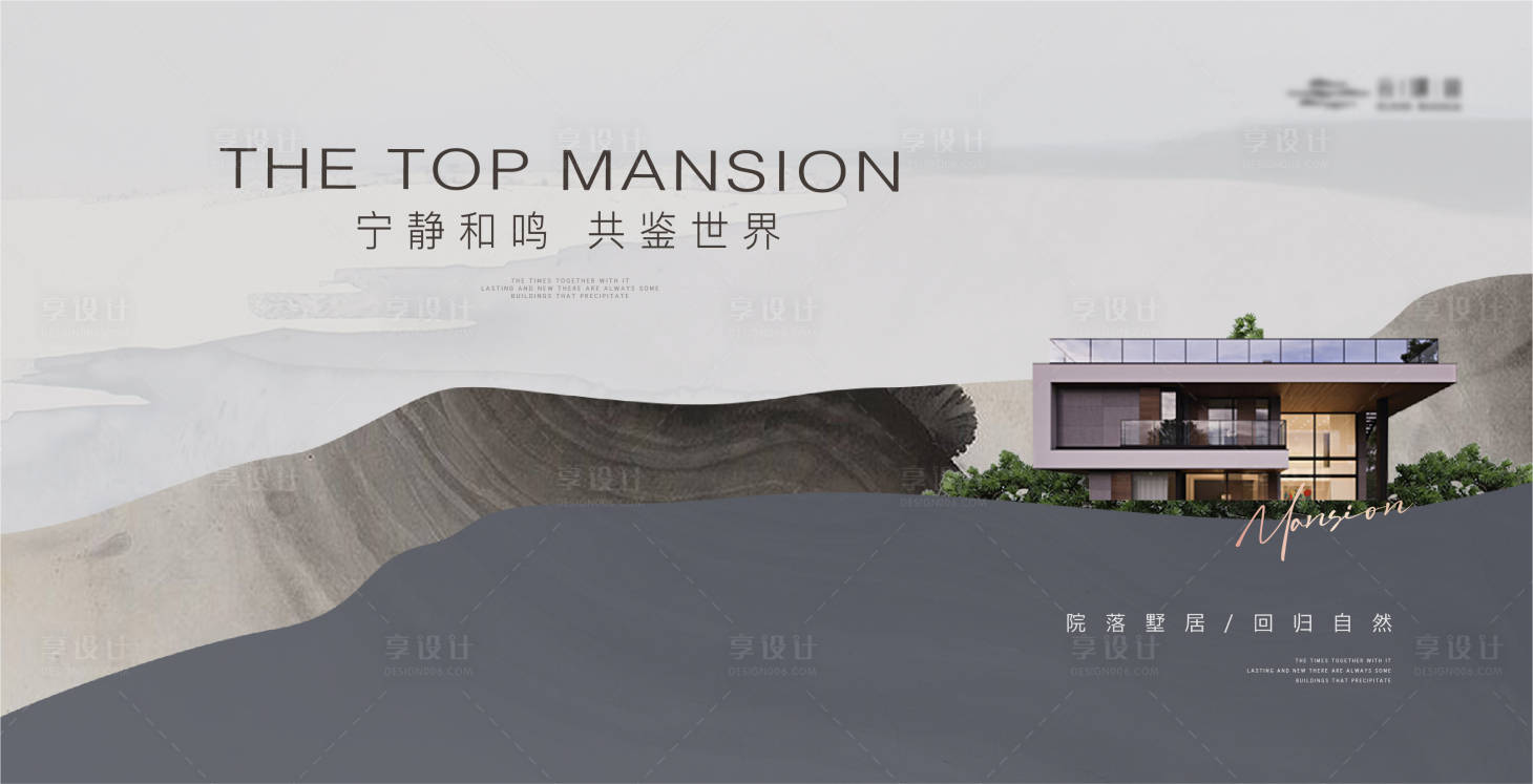 源文件下載【享設(shè)計(jì)】搜索編號(hào)：32650019185283978【中式山水質(zhì)感主形象】