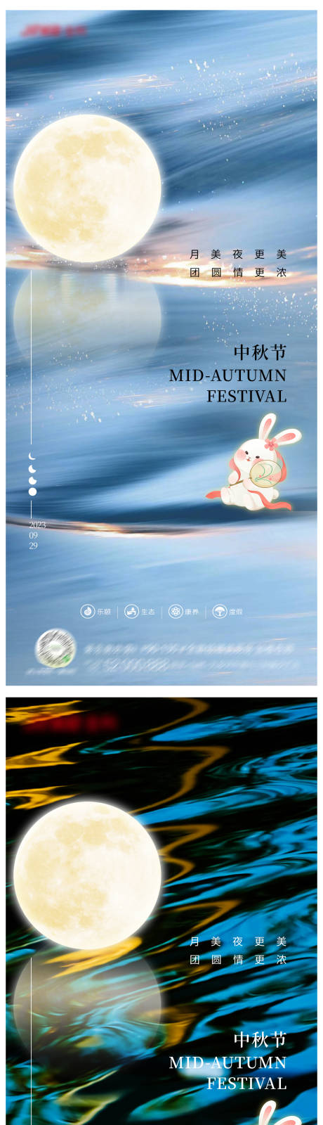 源文件下载【地产中秋意境海报】编号：20230918155010822