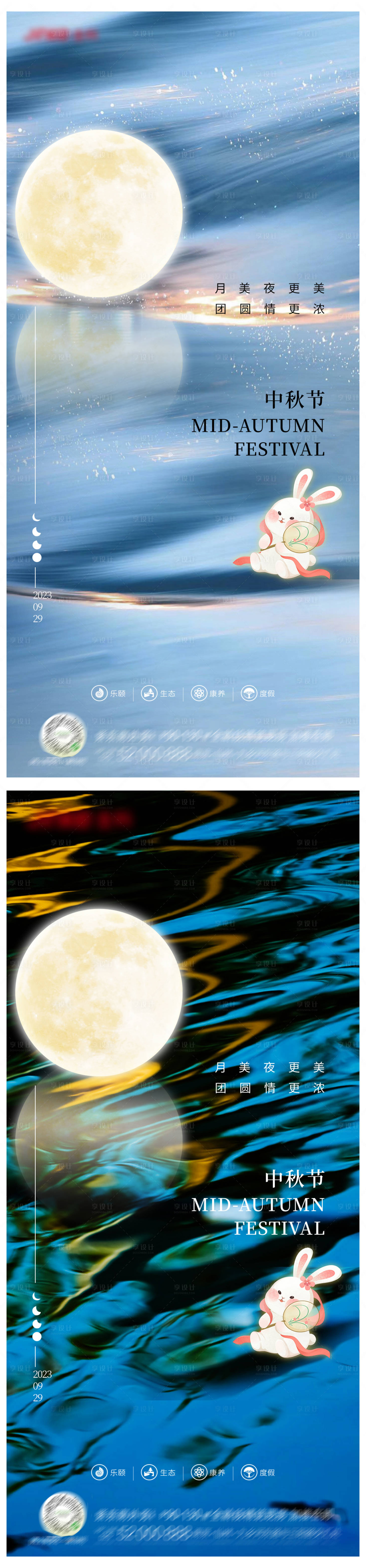 源文件下载【享设计】搜索编号：38300019400315130【地产中秋意境海报】