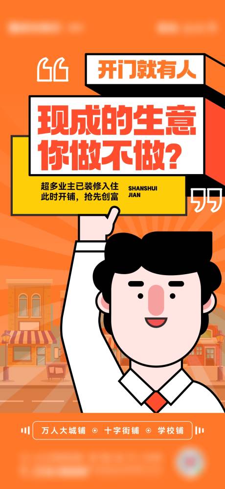 源文件下載【商鋪價值】編號：33170019332059517