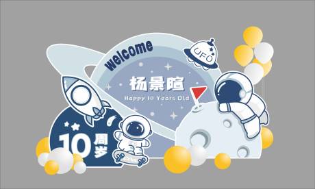 源文件下載【宇航員展板】編號：23230019116112697
