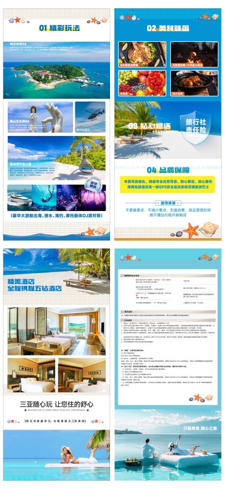 源文件下载【享设计】搜索编号：70780019387776327【旅行社长图详情页】