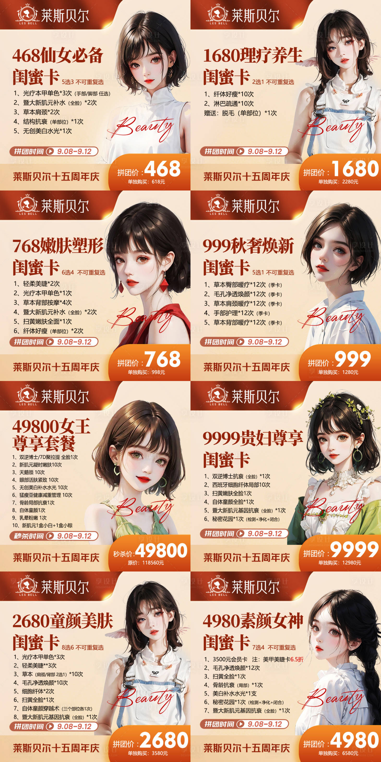 源文件下载【医美美容轻奢头图】编号：50250019409423123
