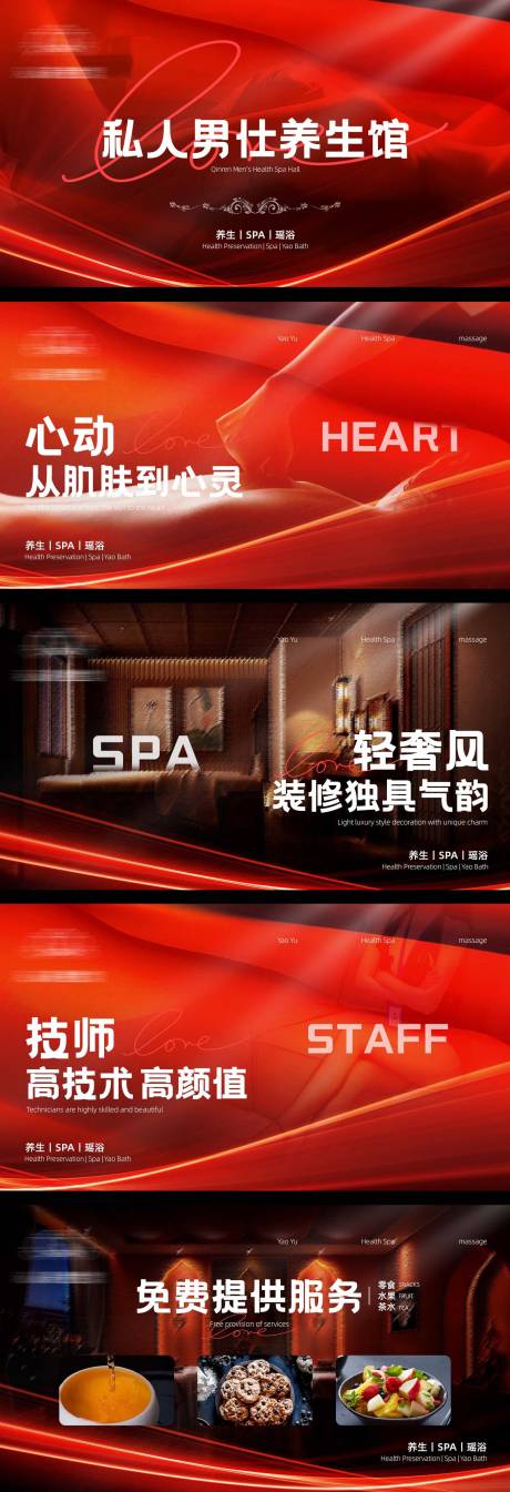 源文件下载【按摩足浴spa轮播图】编号：71460019209133940