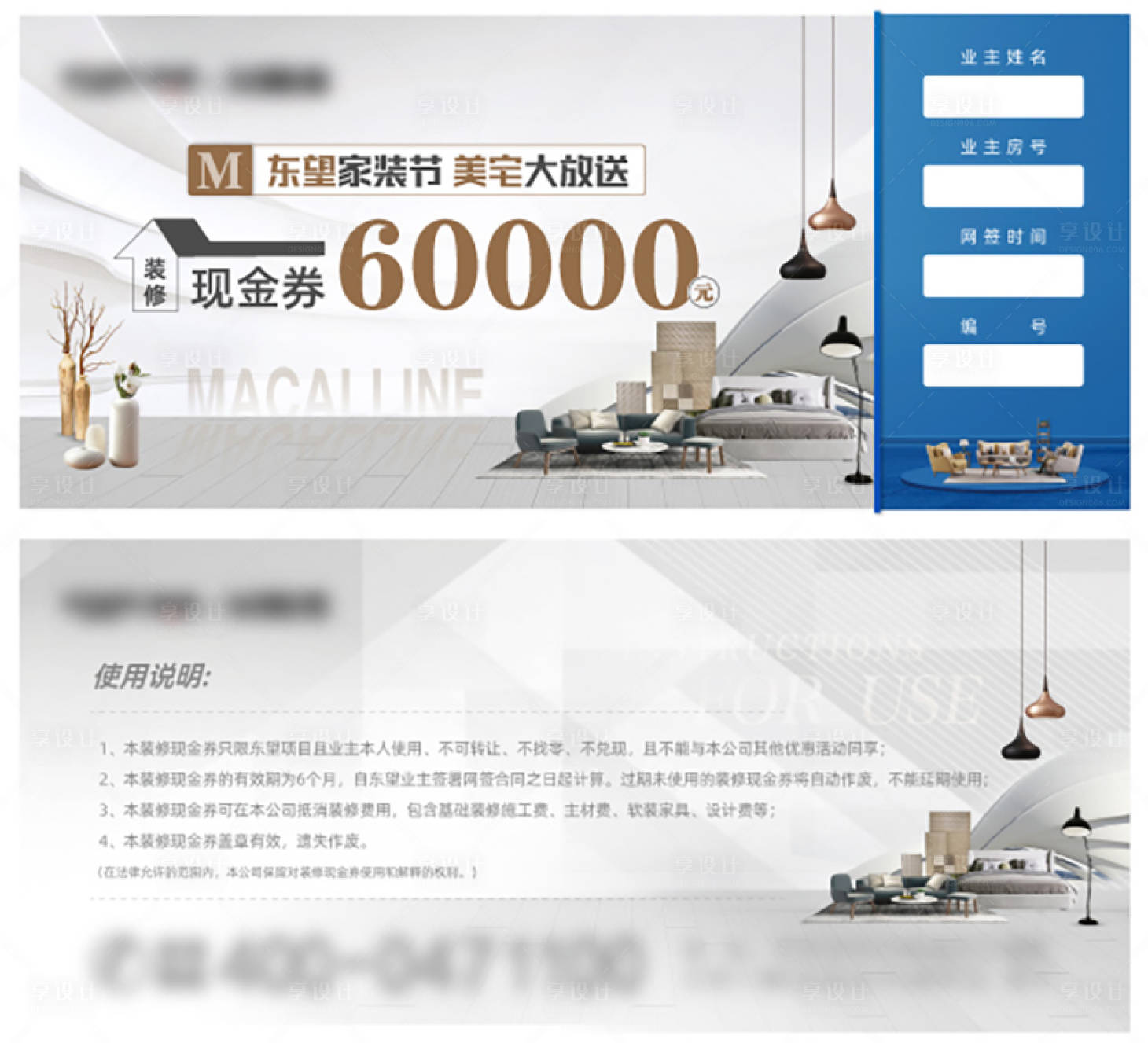 源文件下载【享设计】搜索编号：25970019565034606【购房家装券】
