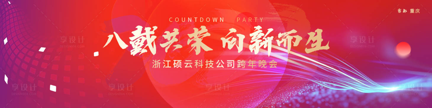 源文件下載【享設計】搜索編號：54960019208171339【科技主畫面】
