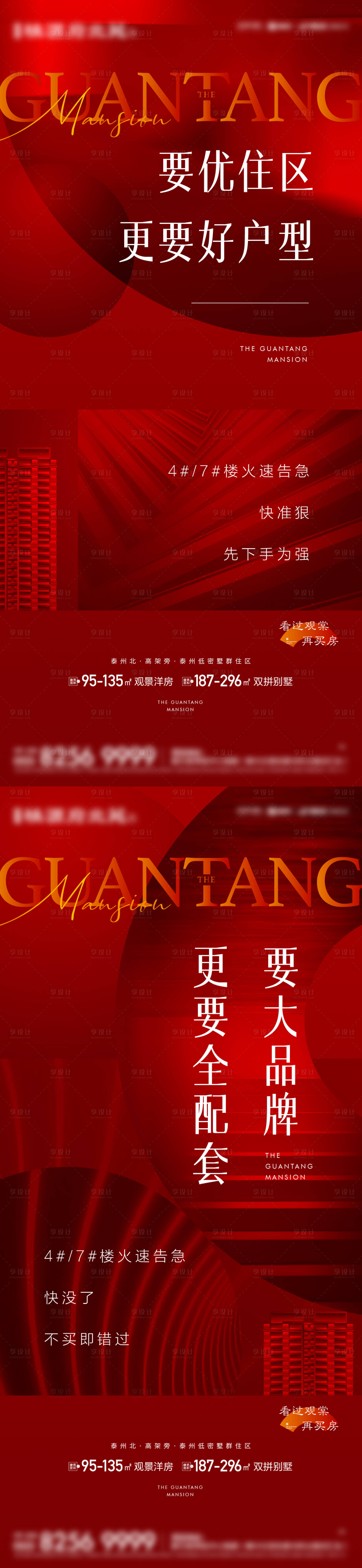 源文件下載【享設(shè)計(jì)】搜索編號(hào)：19720019394942592【促銷(xiāo)熱銷(xiāo)海報(bào)】